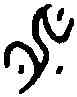 雷,一期 合集 一三四一九,書法字典